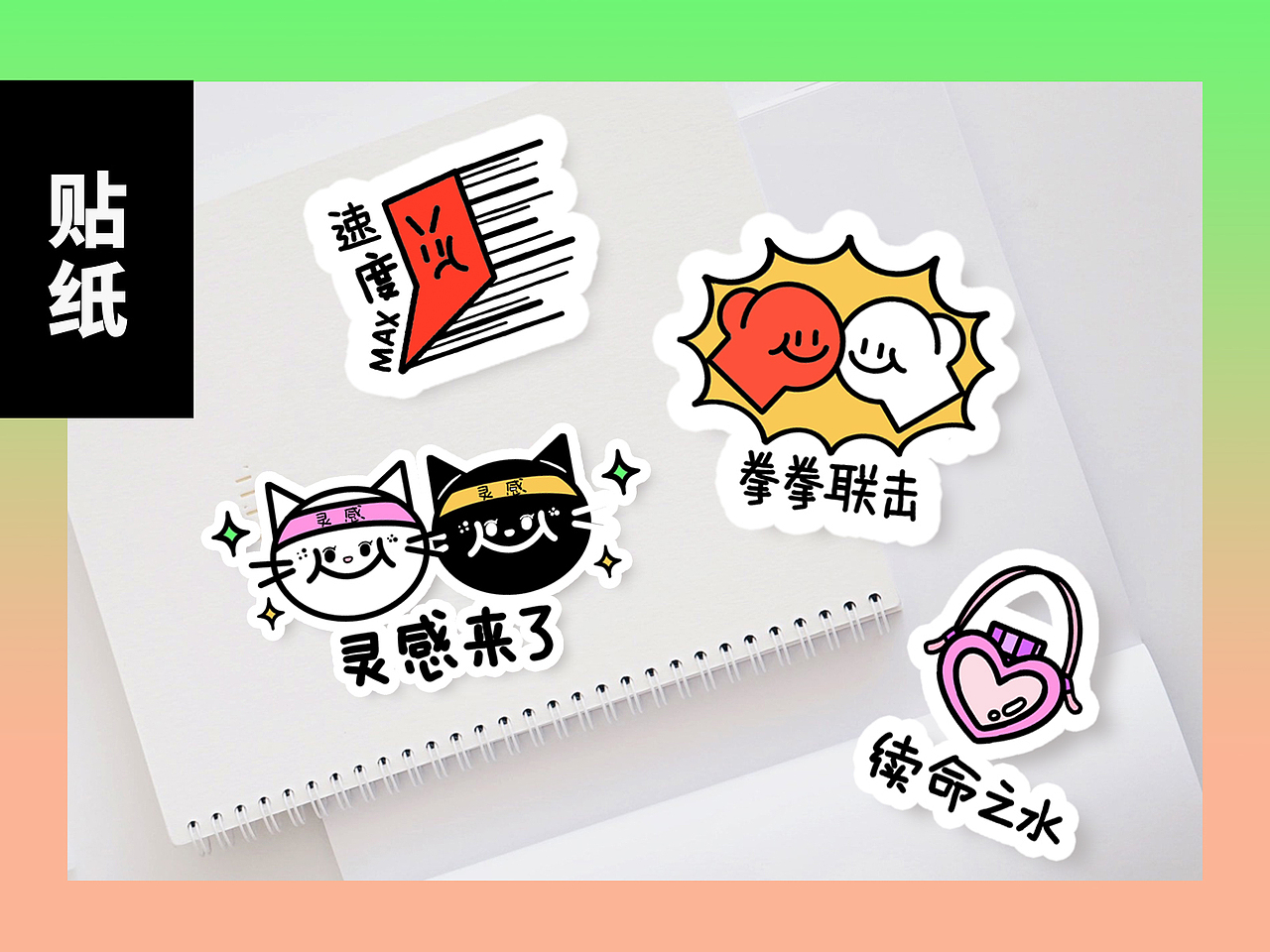 #即时造生活# 拳击猫猫（图ZMzA5ODcwNDQw） - 宣传物料 - 站酷设计师香菇肉酱原创素材 - 站酷ZCOOL