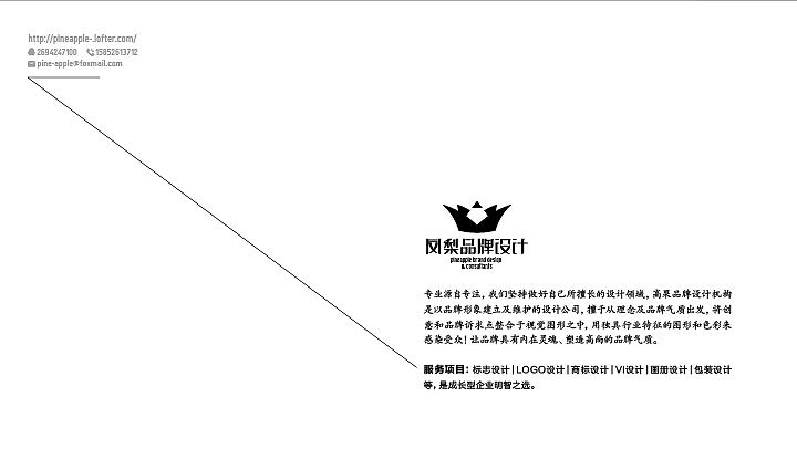 凤梨品牌设计-标志集（图ZMTAzNjk2MjA=） - Logo - 站酷设计师凤梨1986原创素材 - 站酷ZCOOL