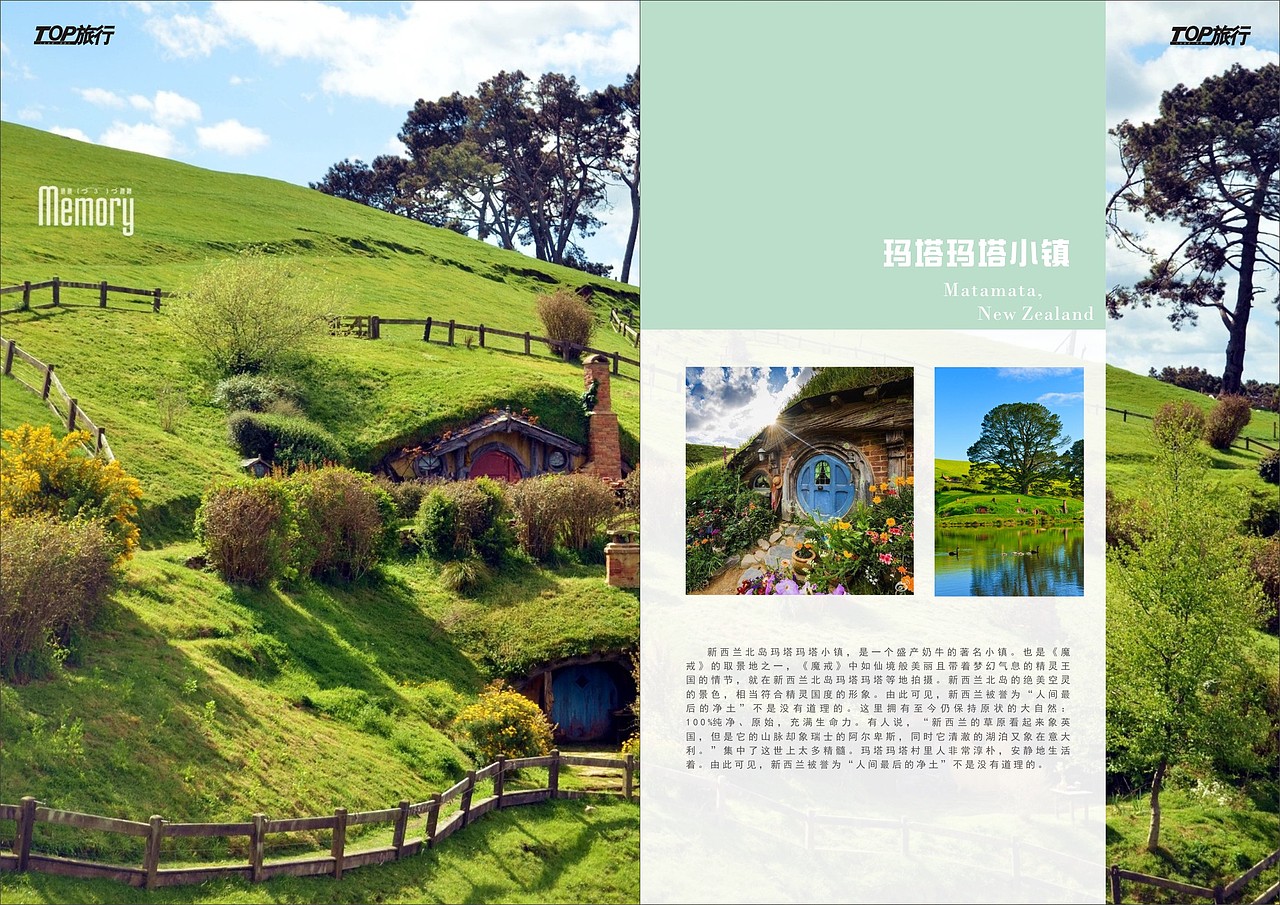 TOP-旅行杂志（图ZNzk1OTMwMTI=） - 书籍/画册 - 站酷设计师倩妹呀原创素材 - 站酷ZCOOL