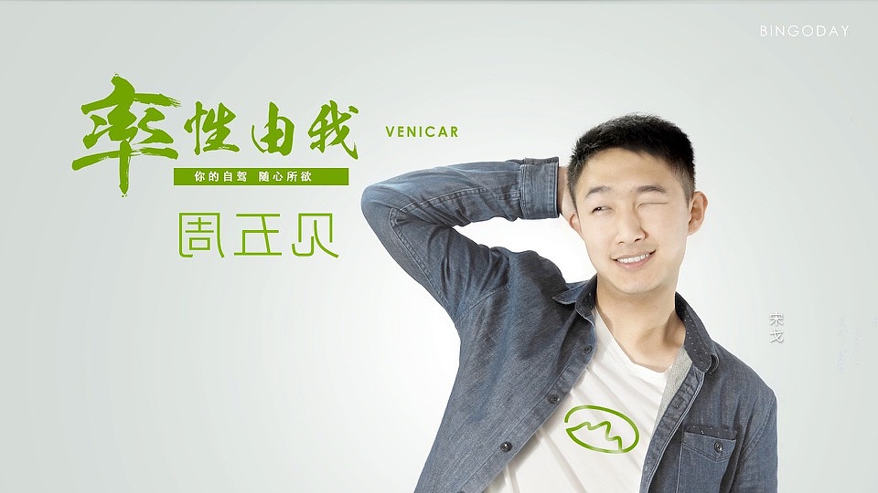 小淸新海报-根正苗红的毕业一年的90后（图ZOTEyNDk4ODg=） - 海报 - 站酷设计师黎传锦0812原创素材 - 站酷ZCOOL