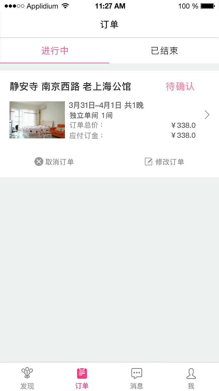 短租（图ZOTk1MzU1OTI=） - APP界面 - 站酷设计师Gire原创素材 - 站酷ZCOOL
