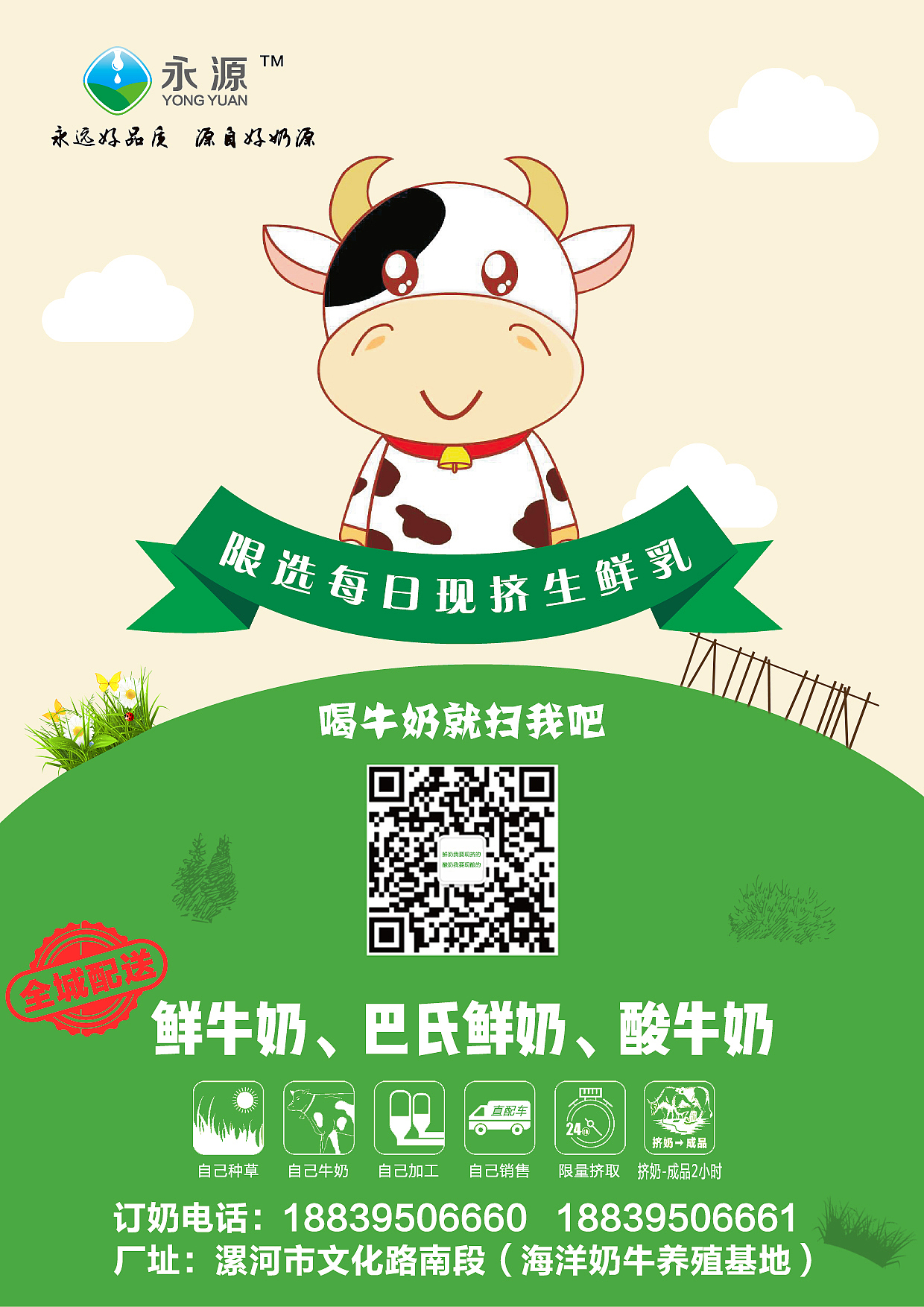 牛奶海报（图ZMTA1NzM2MTI4） - 宣传物料 - 站酷设计师cl蕾蕾蕾蕾蕾原创素材 - 站酷ZCOOL