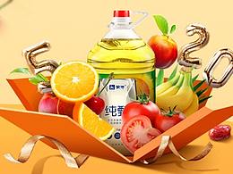 生鲜水果海报