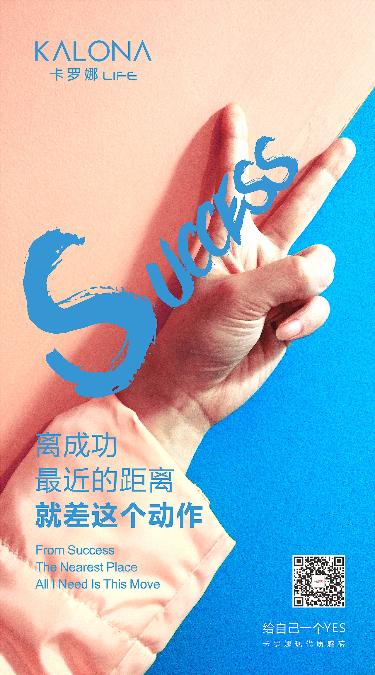 KALONA 每日刷屏轰炸图