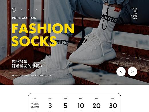 袜子 内衣 首页