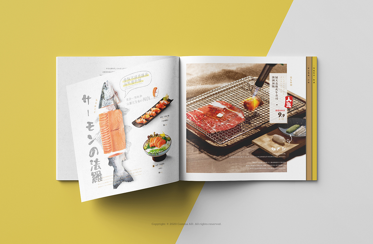 日料寿喜烧 | 餐厅插画菜谱设计