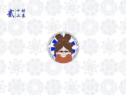 《贰X十二时辰》