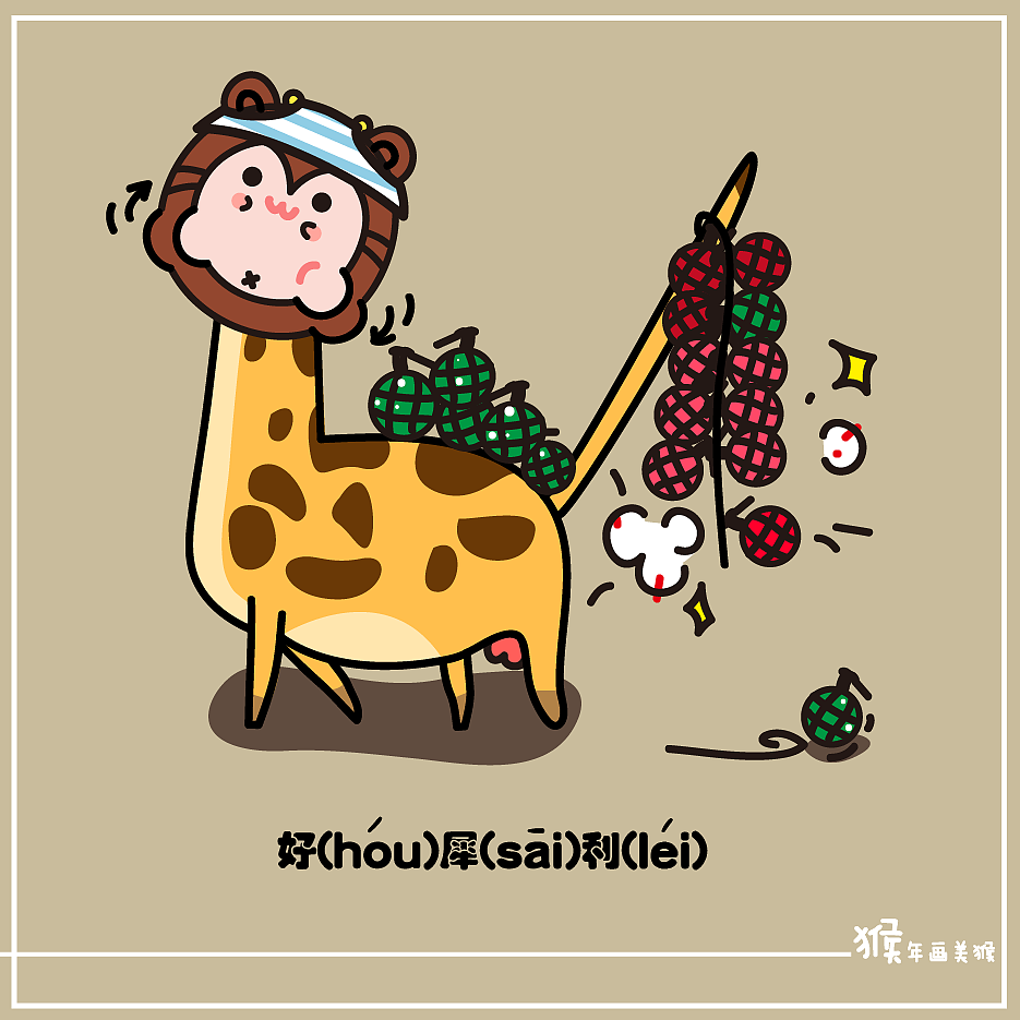 噼里啪啦噼里啪啦