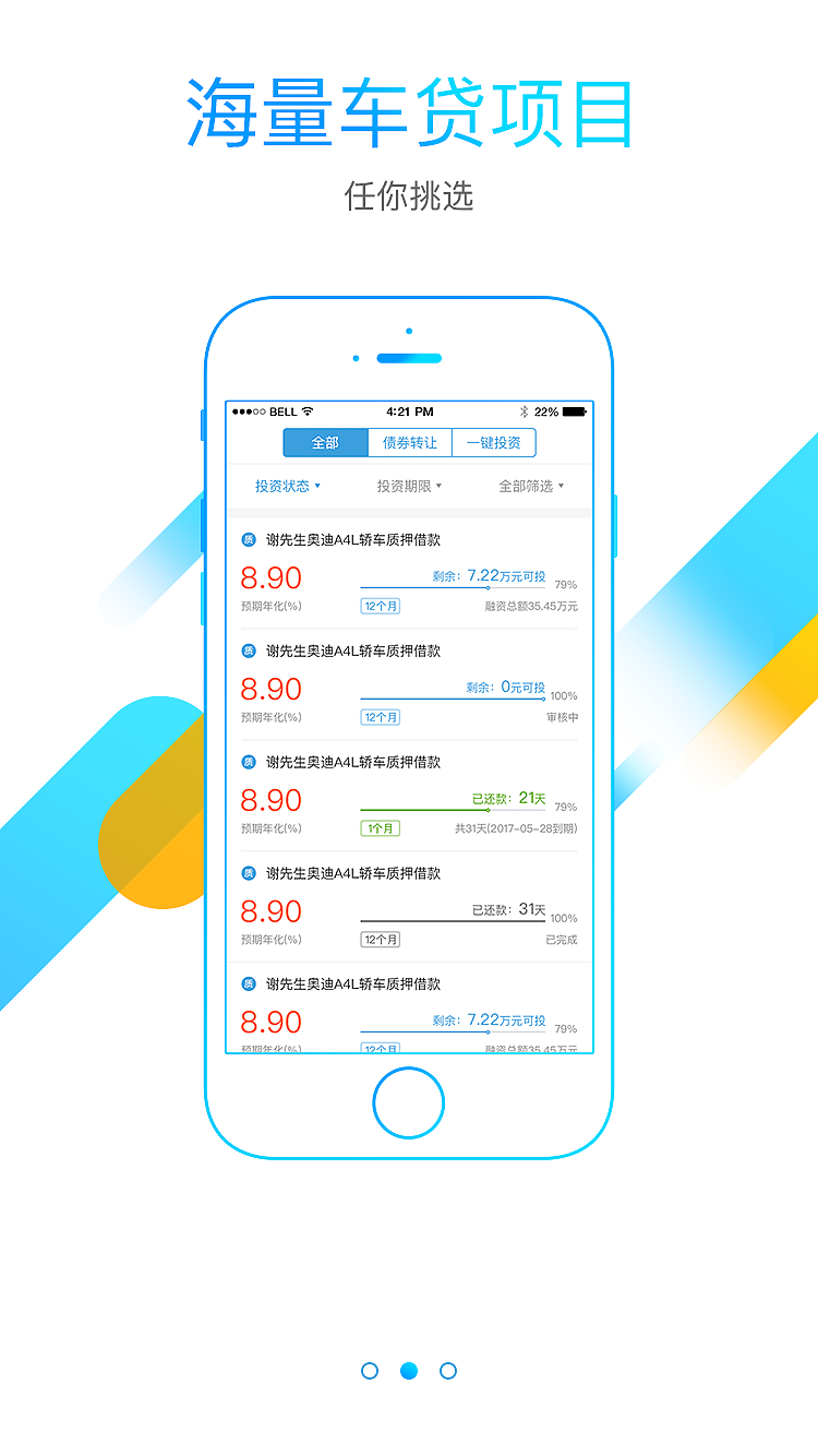 云海汇众投资理财app（图ZODAyNzQxNTY=） - APP界面 - 站酷设计师苏不羁原创素材 - 站酷ZCOOL