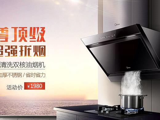 电器banner（个人主页-ZMjQ3MzA4MDA=） - 海报 - 站酷设计师兔子才不吃萝卜原创素材 - 站酷ZCOOL