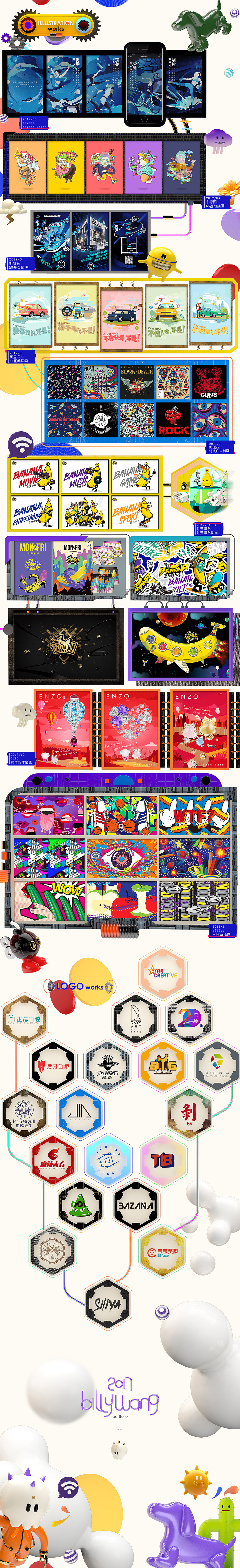 2017年度作品集（图ZMTAyODQxNDc2） - 其他三维 - 站酷设计师王比利原创素材 - 站酷ZCOOL