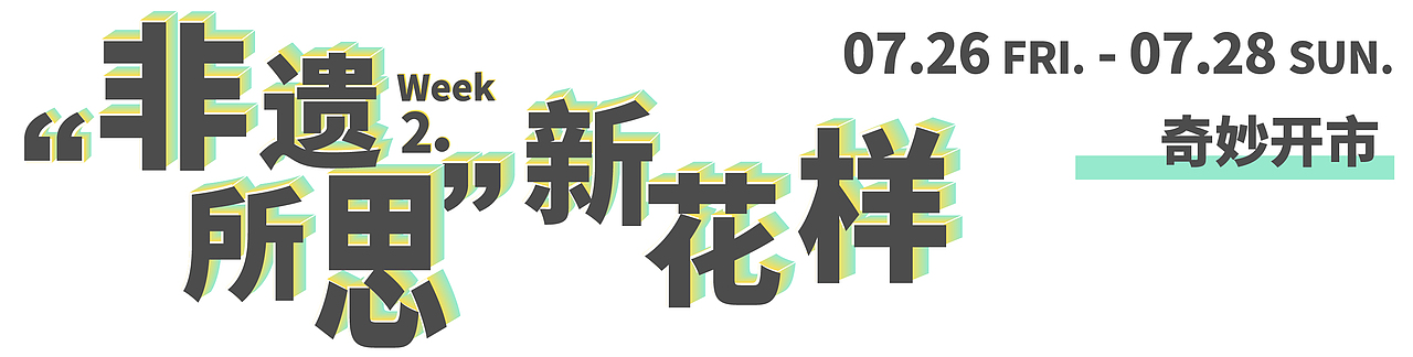 杂 | 各种推文小标题