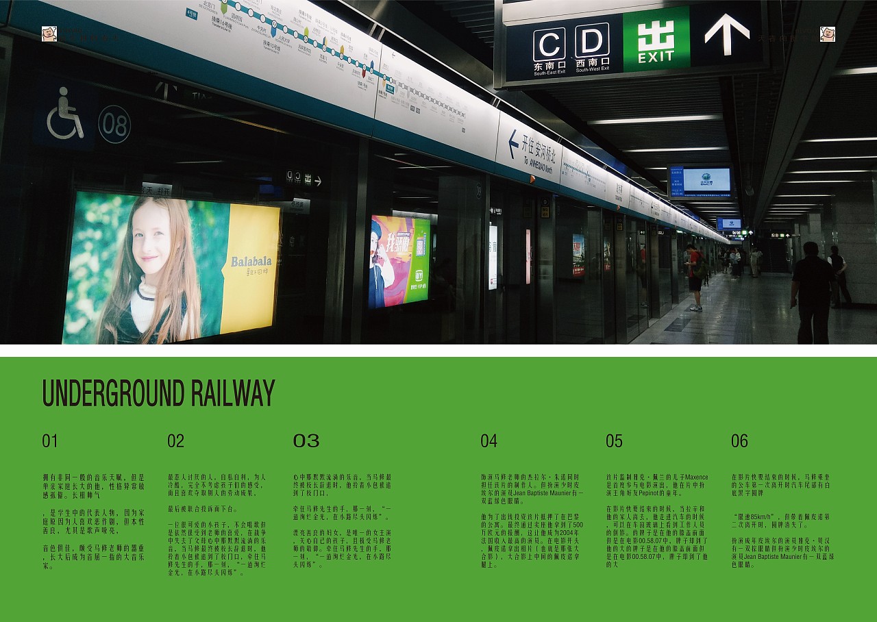 杂志单页排版练习