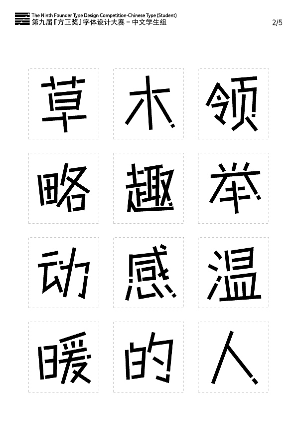 一个字体设计 还没想好名字（图ZMTg3ODQ1NjU2） - 字体/字形 - 站酷设计师某只泽原创素材 - 站酷ZCOOL