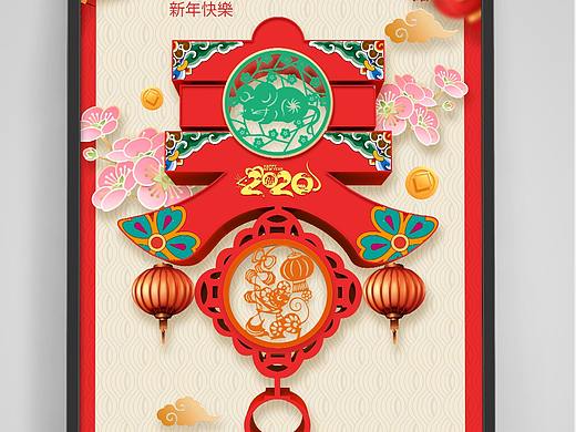 新年海报