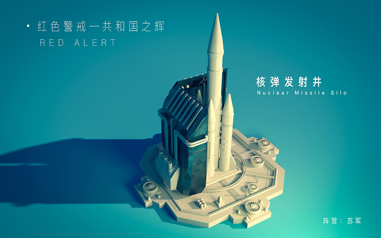 红色警戒—核弹发射井（图ZMjAwMzQyMDQ4） - 工业用品/机械 - 站酷设计师川子king原创素材 - 站酷ZCOOL