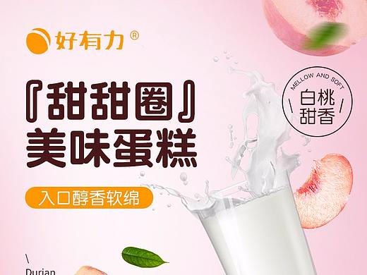 甜甜圈蛋糕详情页