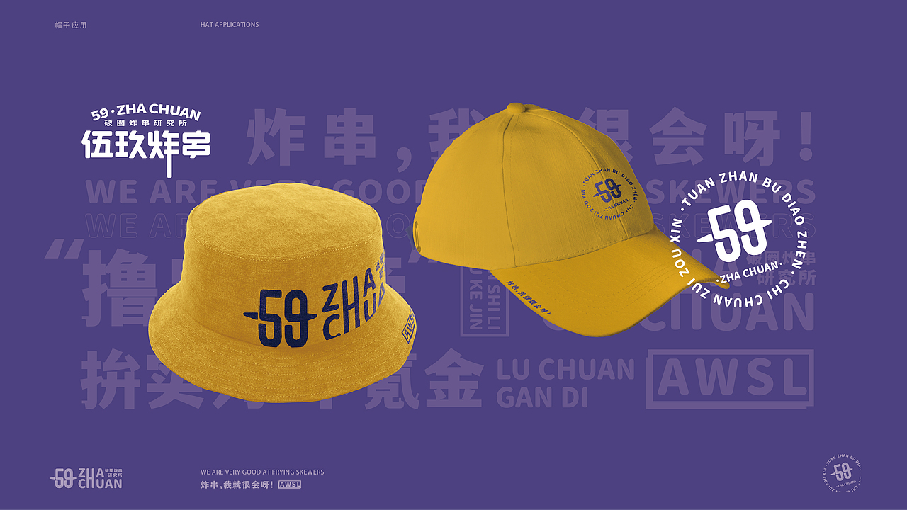伍玖炸串|品牌VI设计 LOGO(图ZMjk0NzIxNTg4) - 品牌 - 站酷设计师XuDesigner原创素材 - 站酷ZCOOL