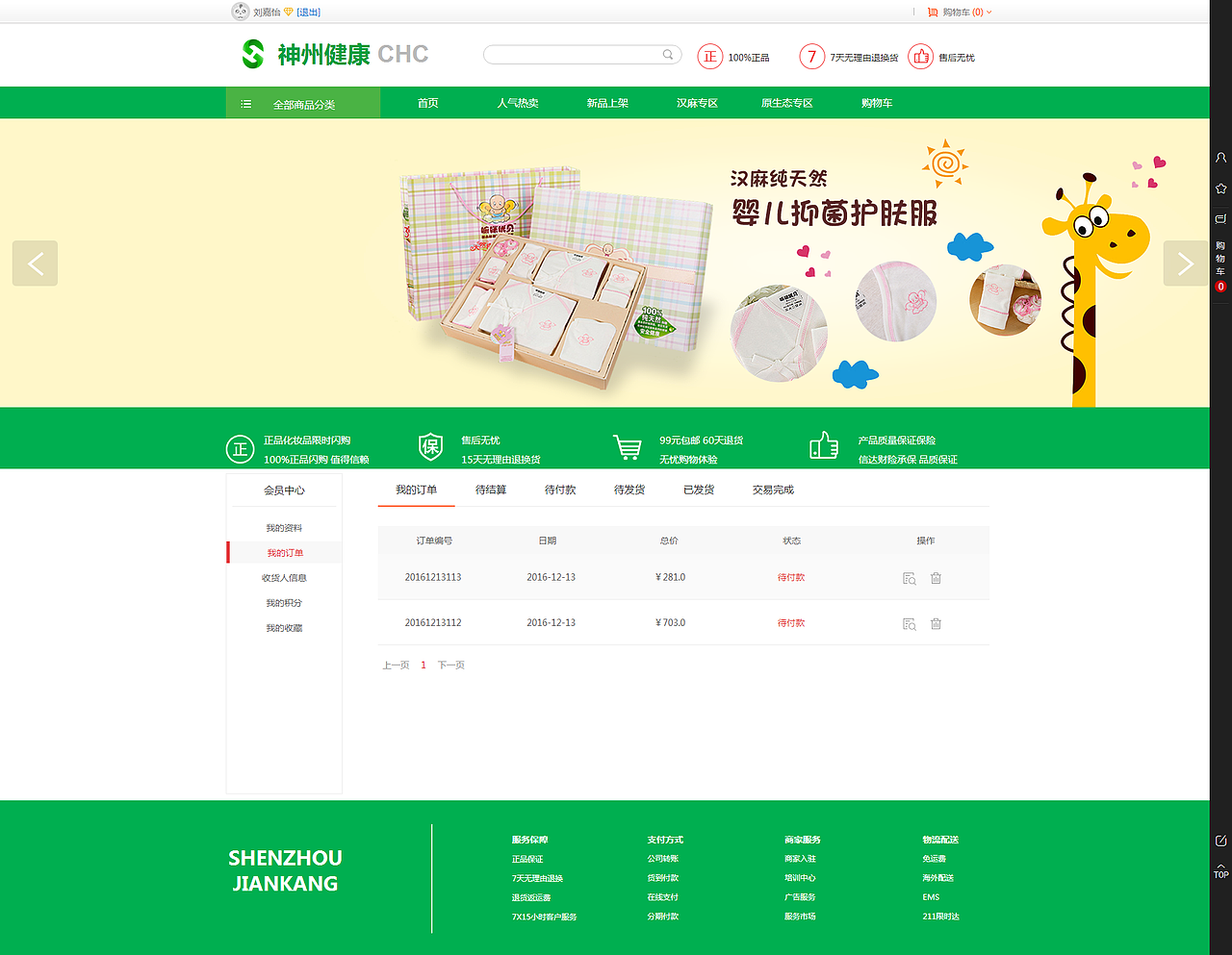 健康商城（图ZNjU5OTA1NTY=） - 电商 - 站酷设计师Monica萌651原创素材 - 站酷ZCOOL