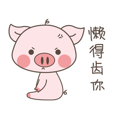 微信表情 | 常德人民才看得懂的表情包（图ZOTAyMjI2NzI=） - 网络表情 - 站酷设计师是趴趴薇啊原创素材 - 站酷ZCOOL