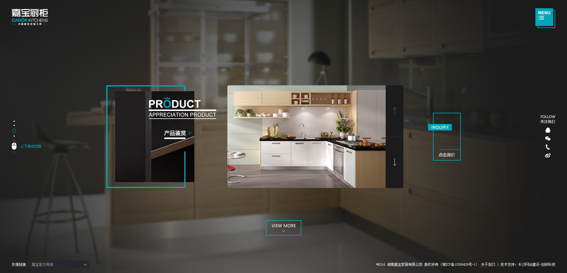 嘉宝橱柜飞机稿