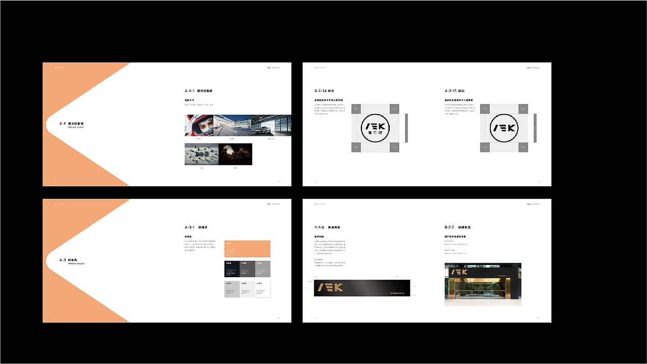 AEK集团及旗下爱尔凯超跑俱乐部品牌设计