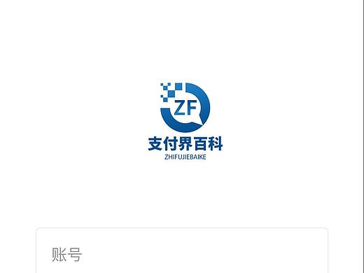 支付界百科登陆 页（个人主页-ZNDIzNTQ0OTI=） - APP界面 - 站酷设计师冰雕你的美原创素材 - 站酷ZCOOL