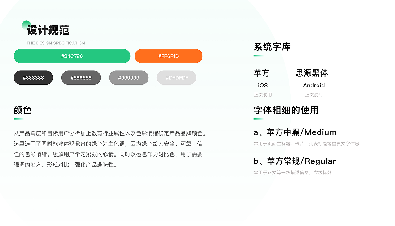 初中教育（图ZMjUwNDMxNzI0） - APP界面 - 站酷设计师Amanda66原创素材 - 站酷ZCOOL