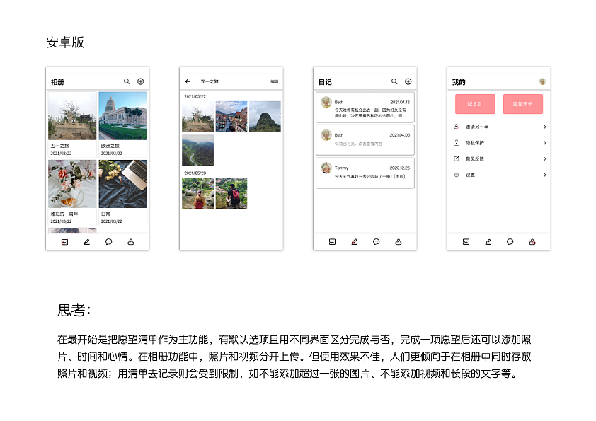 情侣生活记录app- lover（图ZMjcyMjk3NDc2） - 交互/UE - 站酷设计师呦Abby原创素材 - 站酷ZCOOL