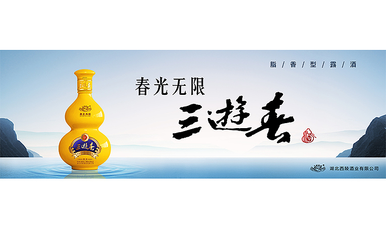 三遊春（图ZNDIwNjMzNjQ=） - 包装 - 站酷设计师華设计原创素材 - 站酷ZCOOL