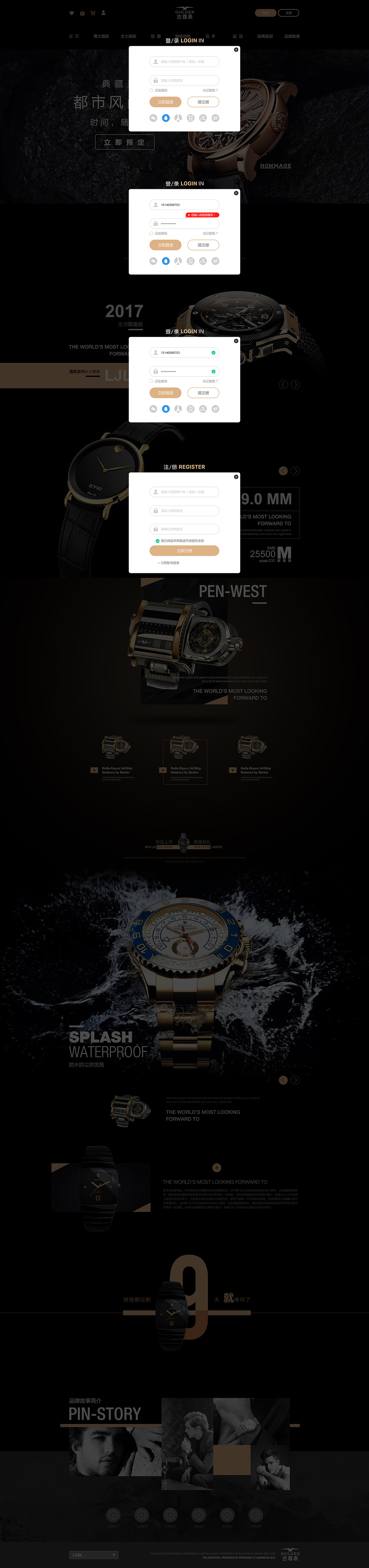 手表电商（图ZMTAyMTkxMzY0） - 电商 - 站酷设计师为赋新词强说愁原创素材 - 站酷ZCOOL