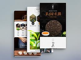 茶叶详情