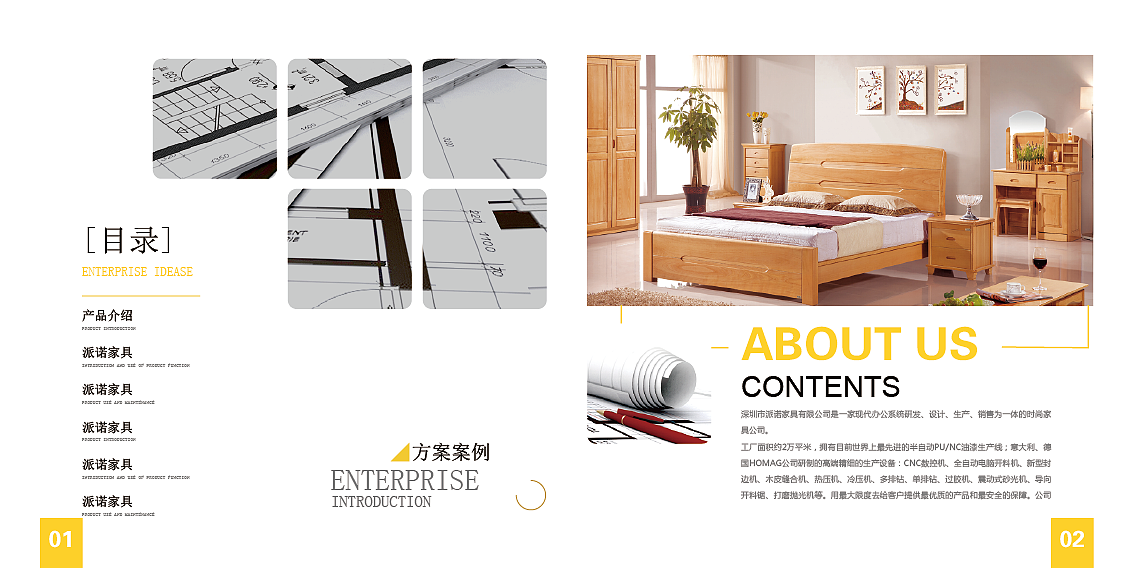 家具企业宣传画册手册家具画册宣传品书刊（图ZMjAxNDY1OTU2） - 书籍/画册 - 站酷设计师黄不管原创素材 - 站酷ZCOOL