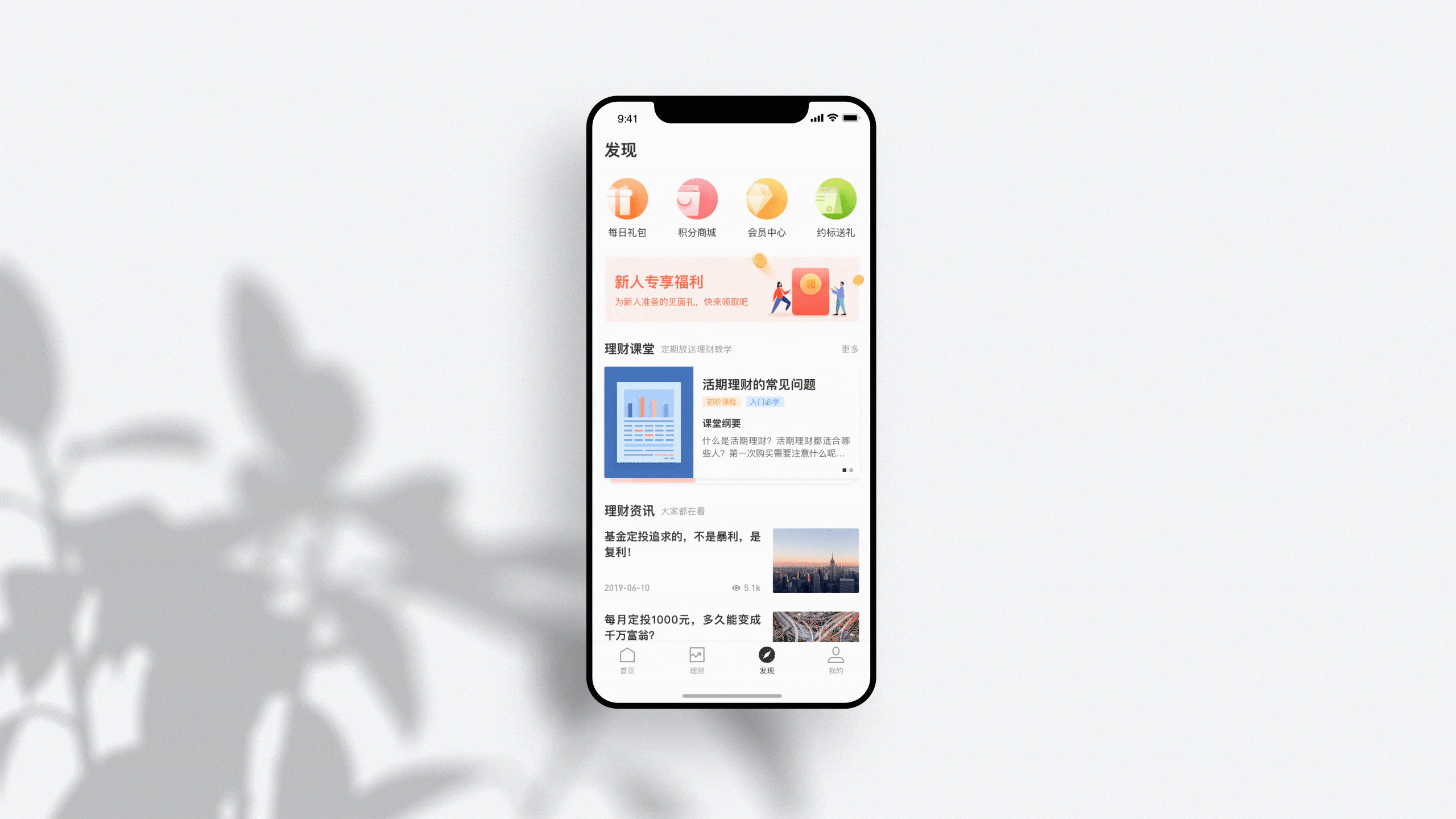 聚优理财-一站式理财平台（图ZMjE1MDc5NTIw） - APP界面 - 站酷设计师张青山原创素材 - 站酷ZCOOL