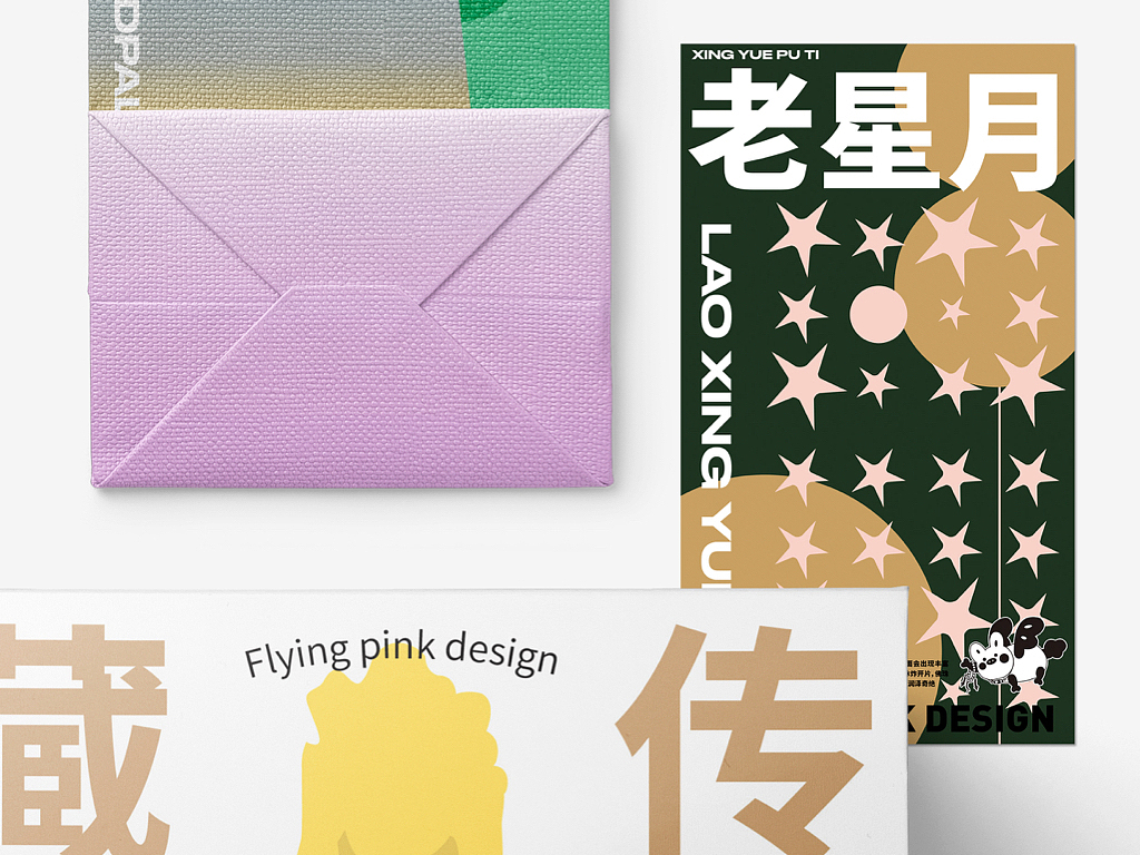 喜马拉雅艺术的设计与再创作