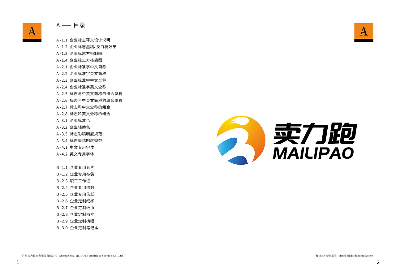 logo设计 vi设计（图ZMjc2MDU1Nzg0） - Logo - 站酷设计师平面设计一敏原创素材 - 站酷ZCOOL