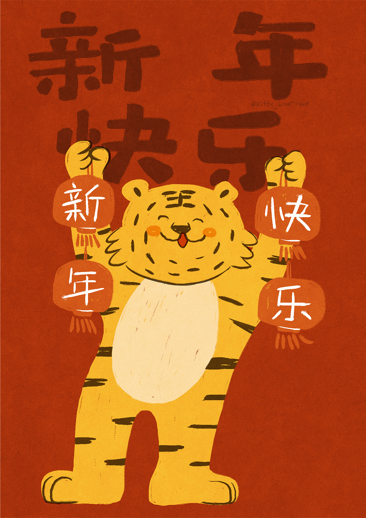 2022小老虎来拜年（图ZMjgxMjUwNDM2） - 创作习作 - 站酷设计师Kitty_LoveTravel原创素材 - 站酷ZCOOL