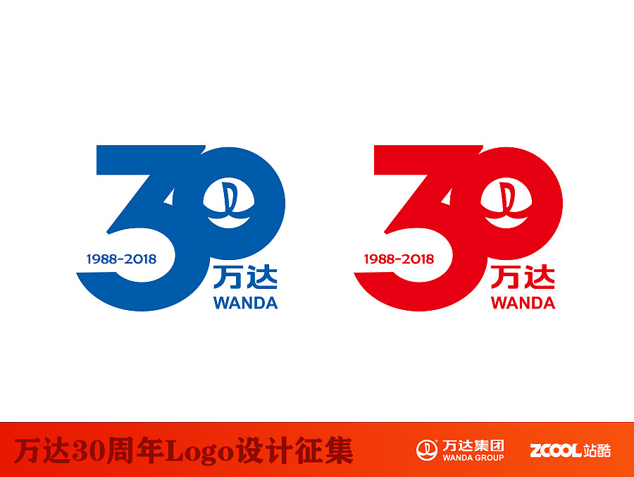 万达30周年logo设计大赛