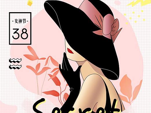 38女神节