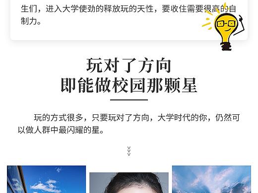 公众号长页面