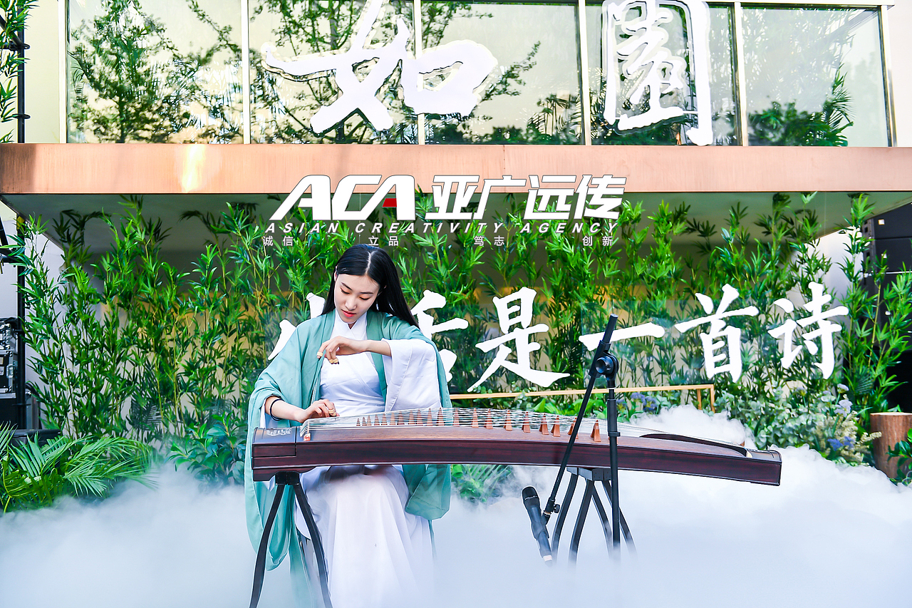 2020亚广远传&万科如园山湖纯墅示范区开放盛典