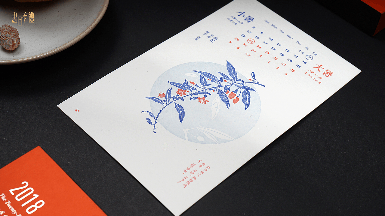 書田有礼-节气本草2018（图ZMTQ3NjI4NzUy） - 生活用品 - 站酷设计师Mo2N原创素材 - 站酷ZCOOL