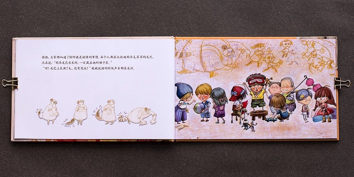 原创儿童绘本《幼儿园有个怪》