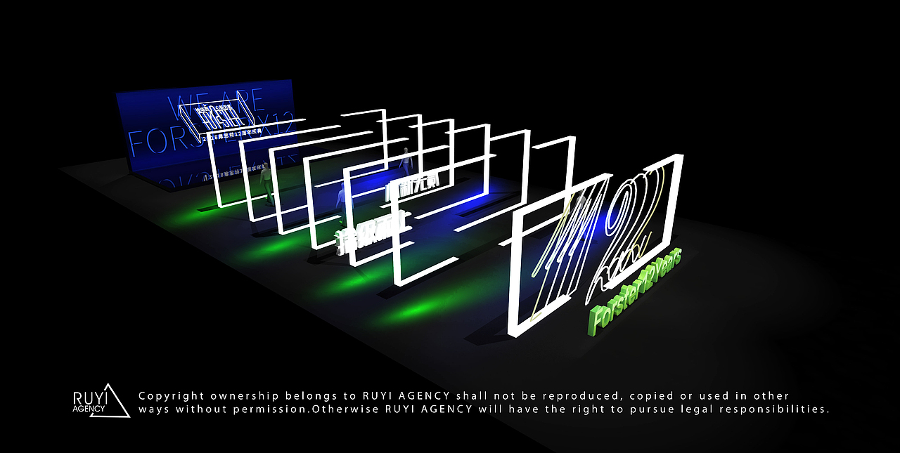 RUYI AGENCY EVENT·南京弗思特12周年庆典