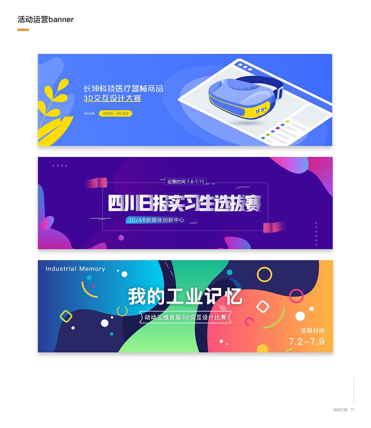 2017-2019年度UI设计作品集（图ZMTc1MDA4NzA4） - 交互/UE - 站酷设计师Shawnprince原创素材 - 站酷ZCOOL