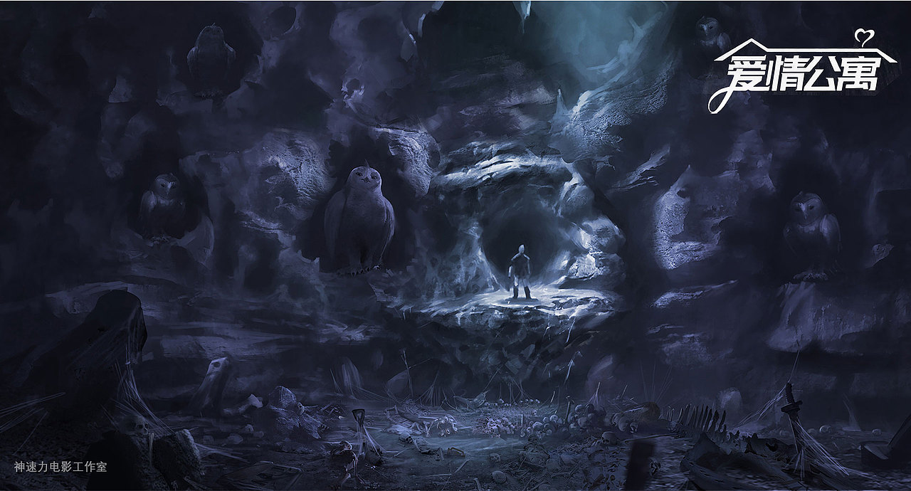 电影《爱情公寓》（下）（图ZMjYzMjUxNDgw） - 概念设定 - 站酷设计师神速力电影工作室原创素材 - 站酷ZCOOL