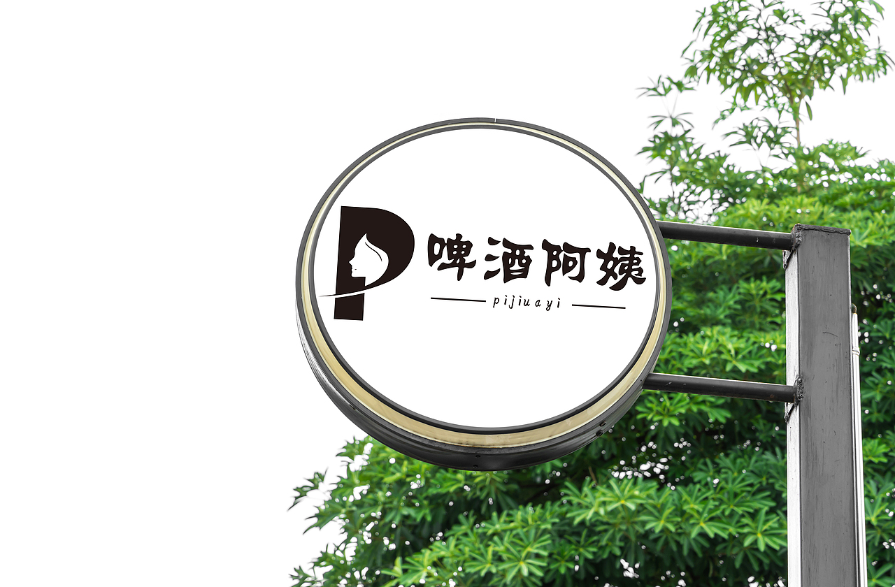 啤酒阿姨 商单logo