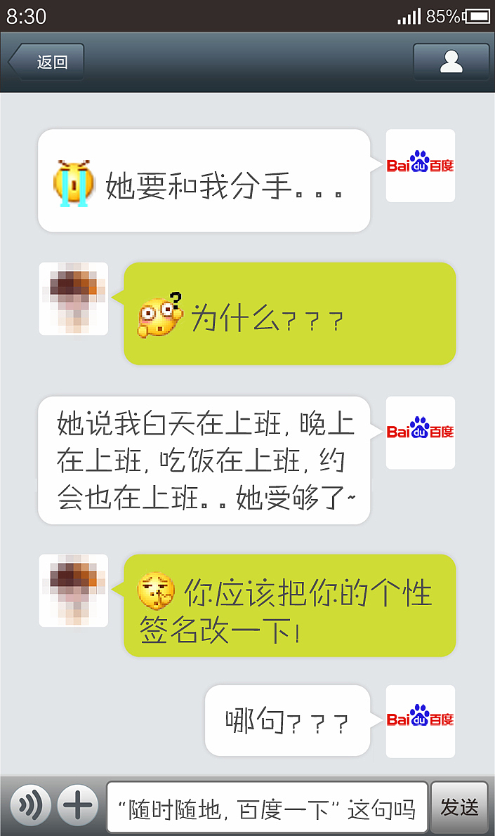 百度失恋了（图ZMTc2NDcwNDQ=） - 海报 - 站酷设计师洛然海韵原创素材 - 站酷ZCOOL
