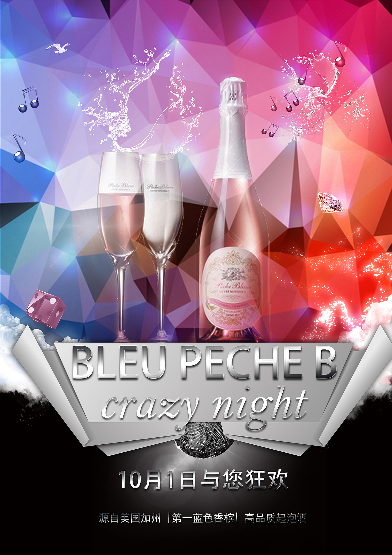 香槟|平面|海报|海岸线上的pharos_原创作品-站酷zcool