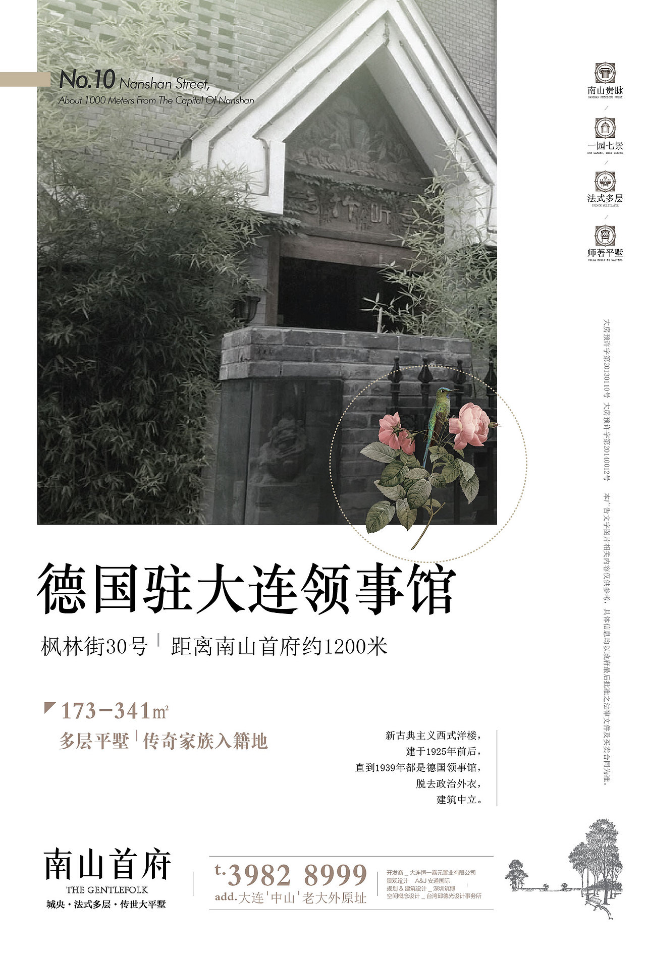 地产-南山首府后期广告提案（图ZMTMzNzI4NTg0） - 其他平面 - 站酷设计师JocelynWu原创素材 - 站酷ZCOOL